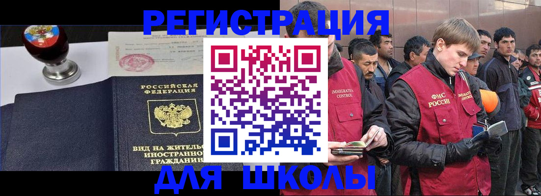 временная регистрация для всех в Краснокаменске
